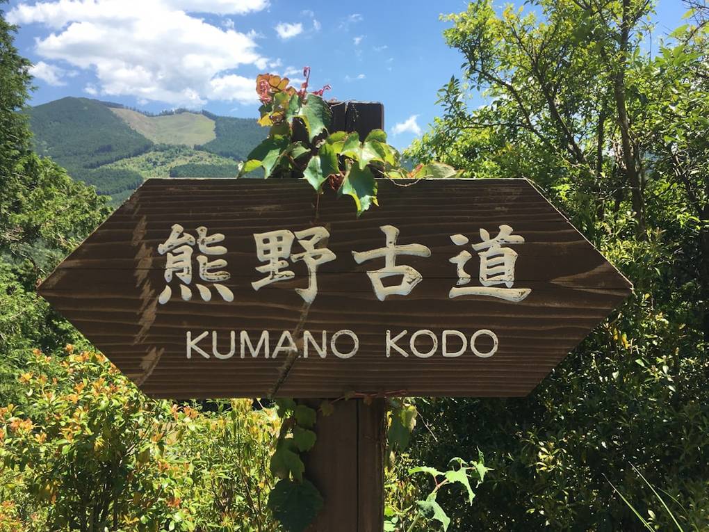 Kumano Pilgerfest Kumano Kodō